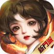 ไอคอนของโปรแกรม: 劍俠情緣