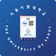 서울시립대학교 모바일 ID