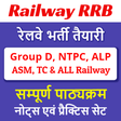 プログラムのアイコン：Railway RRB Exam