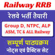 Railway RRB Exam
