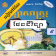 プログラムのアイコン：កណផនដវទយ ថនកទ៩