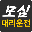 Programikonen: 모심대리운전