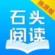 Ikon program: 石头阅读-全本小说看书大全
