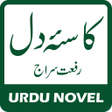 Ikona programu: Kassa e Dil by Riffat Sir…