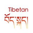 Programın simgesi: Tibetan translation tools