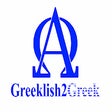 Programikonen: Greeklish2Greek