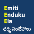 Ícone do programa: Emiti Enduku Ela