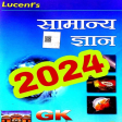 Lucent GK 2023 Latest Book