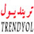 كود خصم ترينديول ٥٠٪ لجميع العروض icon