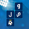 Programikonen: لعبة وصلة - كرة القدم