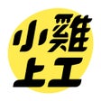 Icon of program: 小雞上工全台最大打工賺錢 App