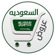 Ikona programu: تخفيضات السعوديه