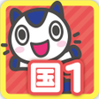 Icon of program: どこでもワーク 国語1年