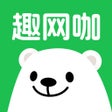 Иконка программы: 趣网咖