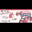 Ícone do programa: Sushi vs. Remilia Scarlet