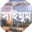 Icon of program: Saimum Series offline