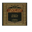 Ikona programu: تفسير القرآن الكريم الشيخ…