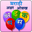 Programikon: Marathi Alphabet