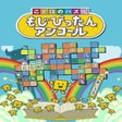 程序图标：Kotoba no Puzzle: Mojipit…