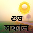 プログラムのアイコン：Good Morning Bangla 2021