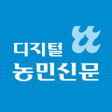 プログラムのアイコン：디지털농민신문