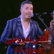 Ícone do programa: أغاني بدر وعبي بدون نت