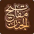 Programikonen: مفاتيح الجنان - ادعية صوت…
