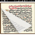 Ikona programu: Al-Qur'an Warsh