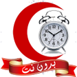 Programikonen: نغمات منبه عاليه جدا اسلا…