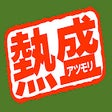 프로그램 아이콘: 熱盛click