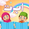 Arabic For Kids: Learn Arabic