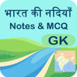 India River भरत क नदय G icon