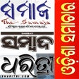 Ikon program: Oriya News Paper - All Ne…