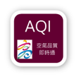 Programikonen: 高雄市空氣品質即時通