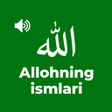 程序图标：Allohning 99 ismi. Aллоҳн…