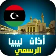 أذان ليبيا :مواقيت الصلاة  ال