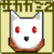 程序图标：サカガミ2
