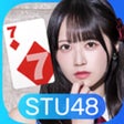 Ikona programu: STU48の7ならべ