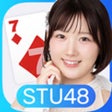 프로그램 아이콘: STU48の7ならべ