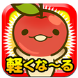 プログラムのアイコン：もっさり解消ｆｏｒ iPhone