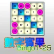 Ikona programu: Bingo 1-25