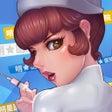 프로그램 아이콘: 模拟医院 - 挂机医院经营类游戏