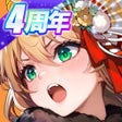 プログラムのアイコン：少女ウォーズ: 幻想天下統一戦