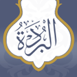Programikonen: البردة