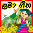 程序图标：Lama Geetha