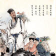 Programikonen: 中醫名著