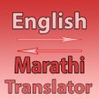 Ikon program: English To Marathi Conver…