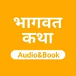 Programikonen: Bhagwat Puran: AudioBook