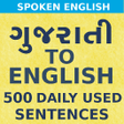 Icon of program: Gujarati to English Speak…