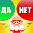 Иконка программы: Да или нет вопрос ответ. …